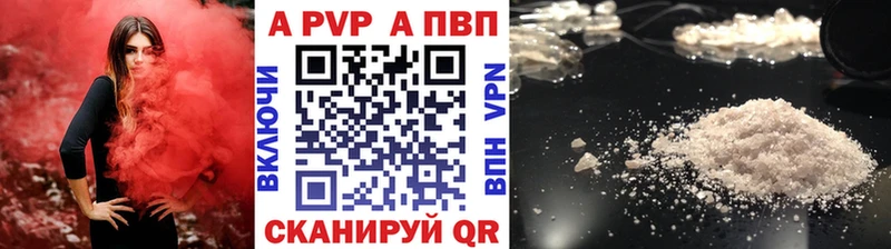 закладки  Курск  Alpha PVP СК 