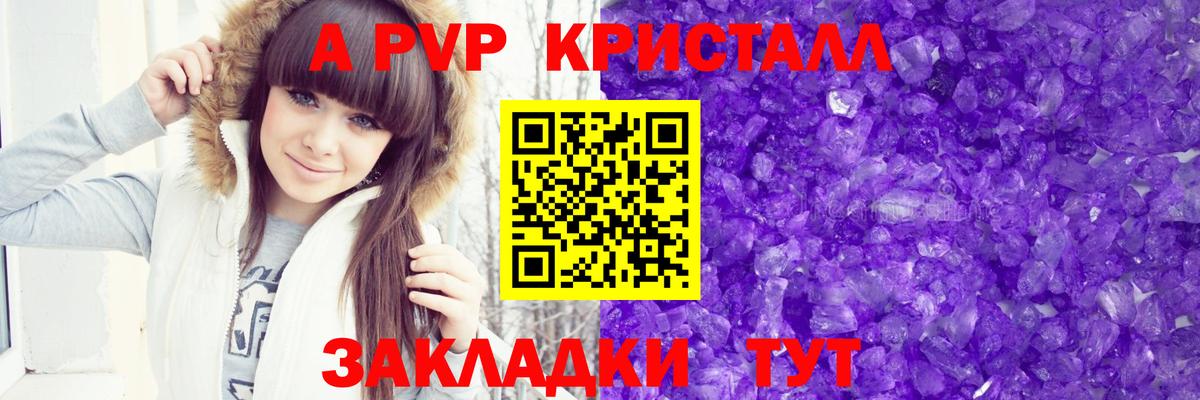 Курск  Alpha PVP мука  Альфа ПВП  Вход с VPN  А ПВП кристаллы  Alfa_PVP крисы CK 
