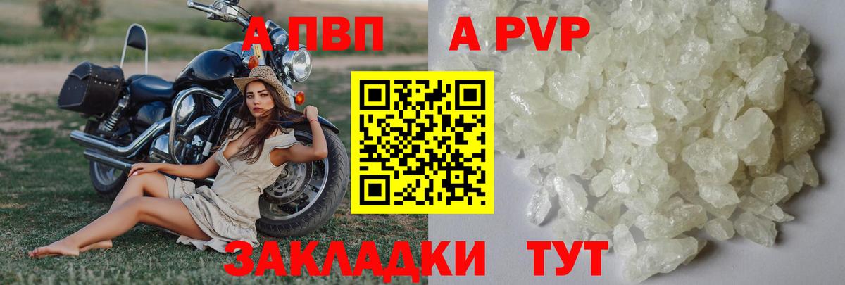 А ПВП мука Курск