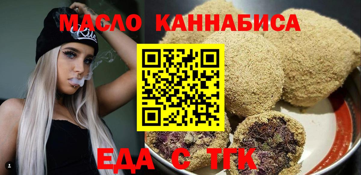 Canna-Cookies конопля  Вход с VPN  Курск 