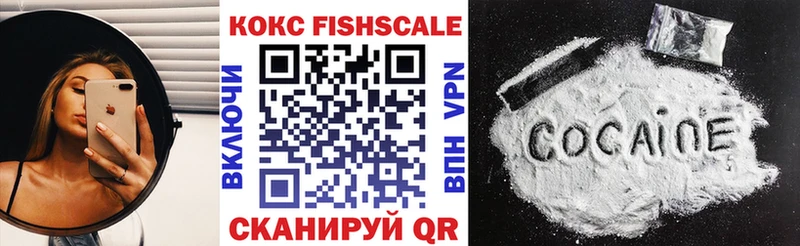 hydra зеркало  Курск  Cocaine FishScale 