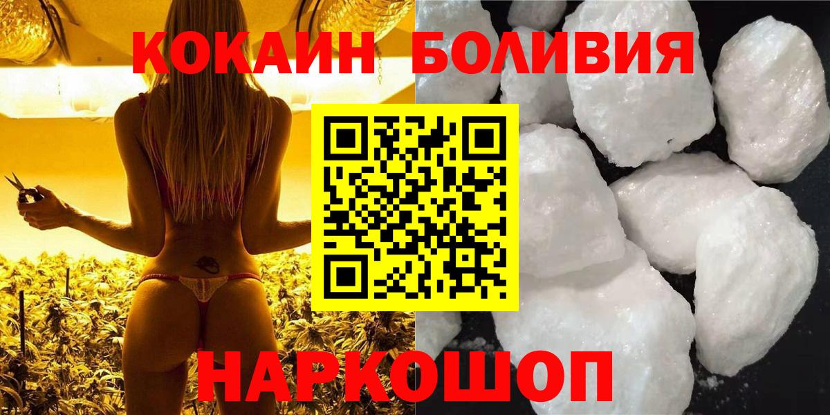 Кокаин 97% Курск