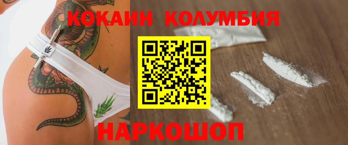 Кокаин  цена наркотик  Cocaine Колумбийский  Вход с VPN  Курск  Cocaine 98% 