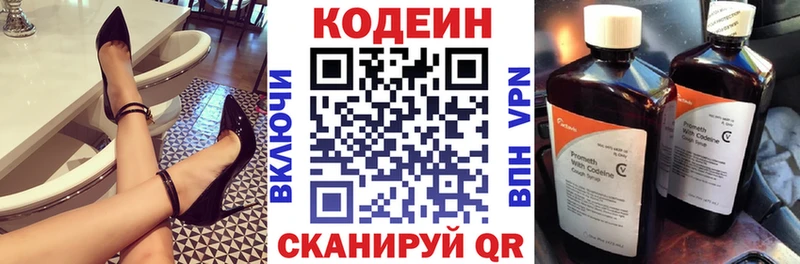 Кодеин напиток Lean (лин)  mega сайт  Курск 