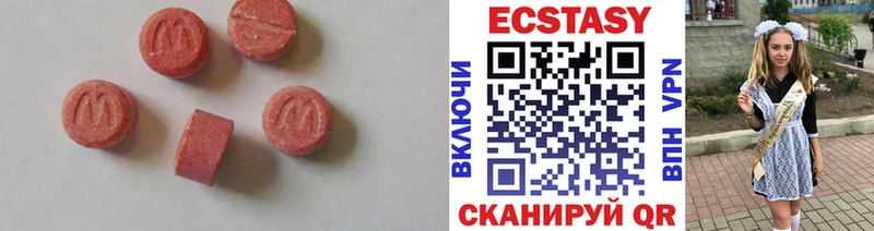 Экстази 99%  Курск 