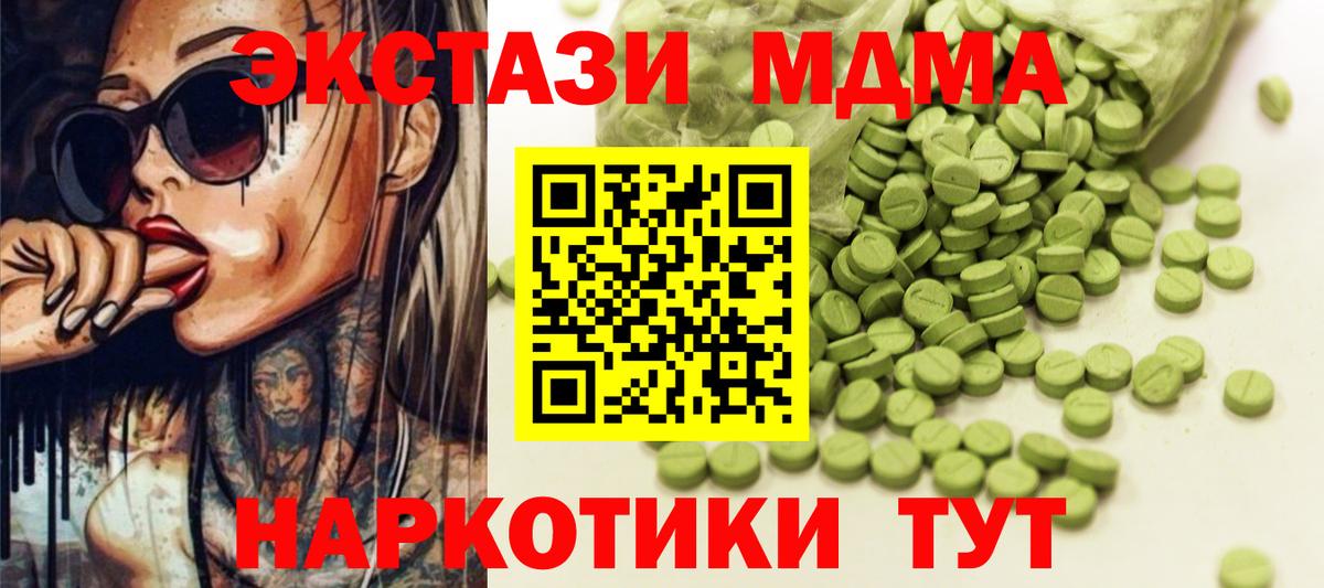 Экстази TESLA  Вход с VPN  ЭКСТАЗИ  Курск  Ecstasy 250 мг 