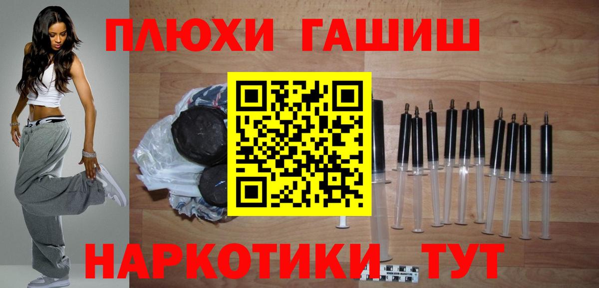 ГАШИШ убойный Курск
