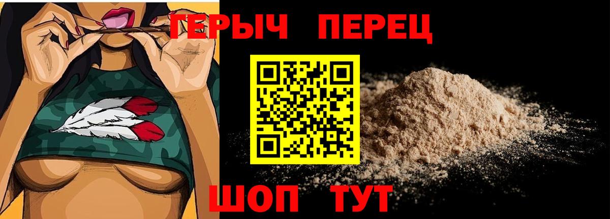 ГЕРОИН хмурый Курск