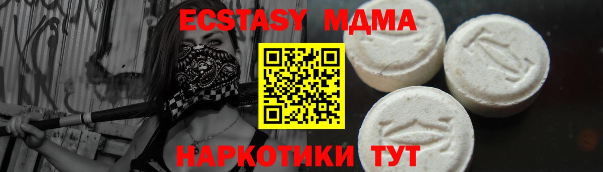 Курск  MDMA  Вход с VPN  МДМА Molly 