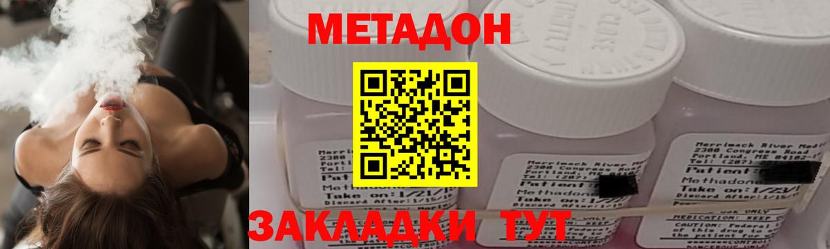 Метадон VHQ  Метадон VHQ  Вход с VPN  Курск 