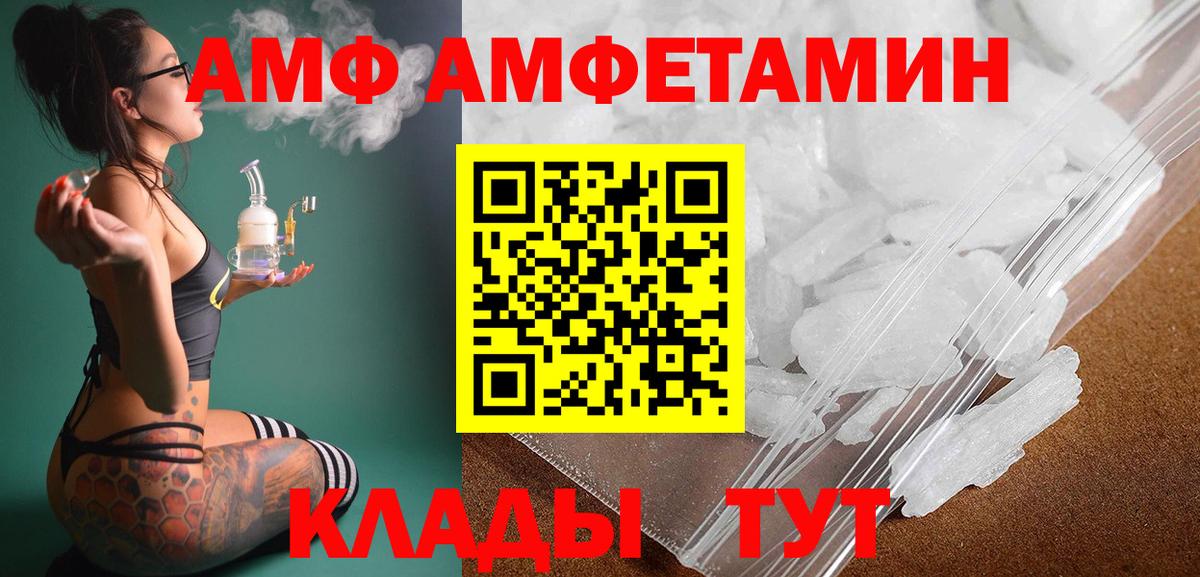 Метамфетамин кристалл  Вход с VPN  Курск 