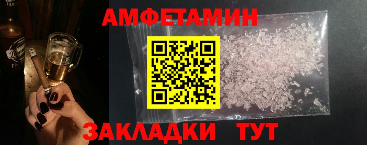 МЕТАМФЕТАМИН Декстрометамфетамин 99.9% Курск