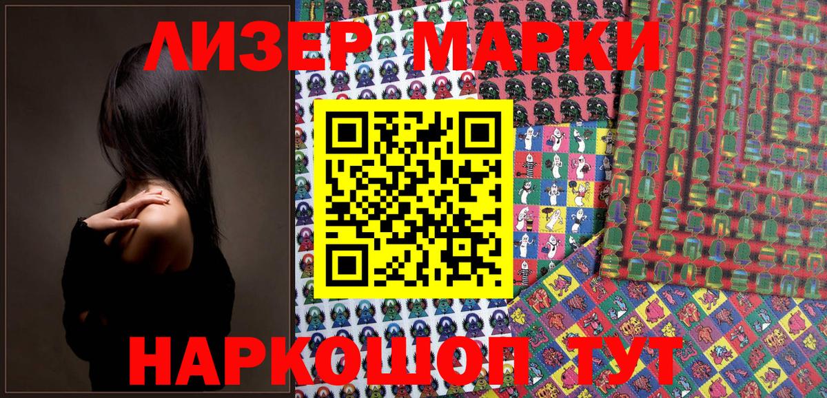 Марки 25I-NBOMe  Марки N-bome 1,5мг  Вход с VPN  Курск 
