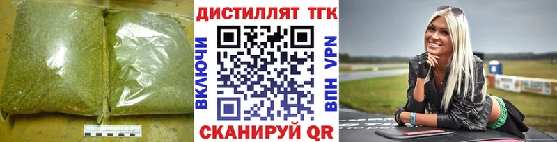 ТГК гашишное масло Курск