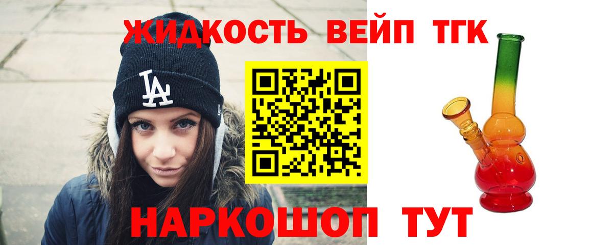 Дистиллят ТГК вейп  Вход с VPN  Курск  МЕГА tor  ТГК вейп с тгк 